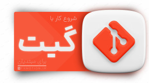 برای استخدام شدن گیت رو حتما ل...