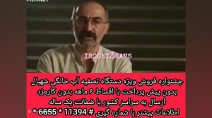 پشت صحنه سکانس های تجاوز در سر...