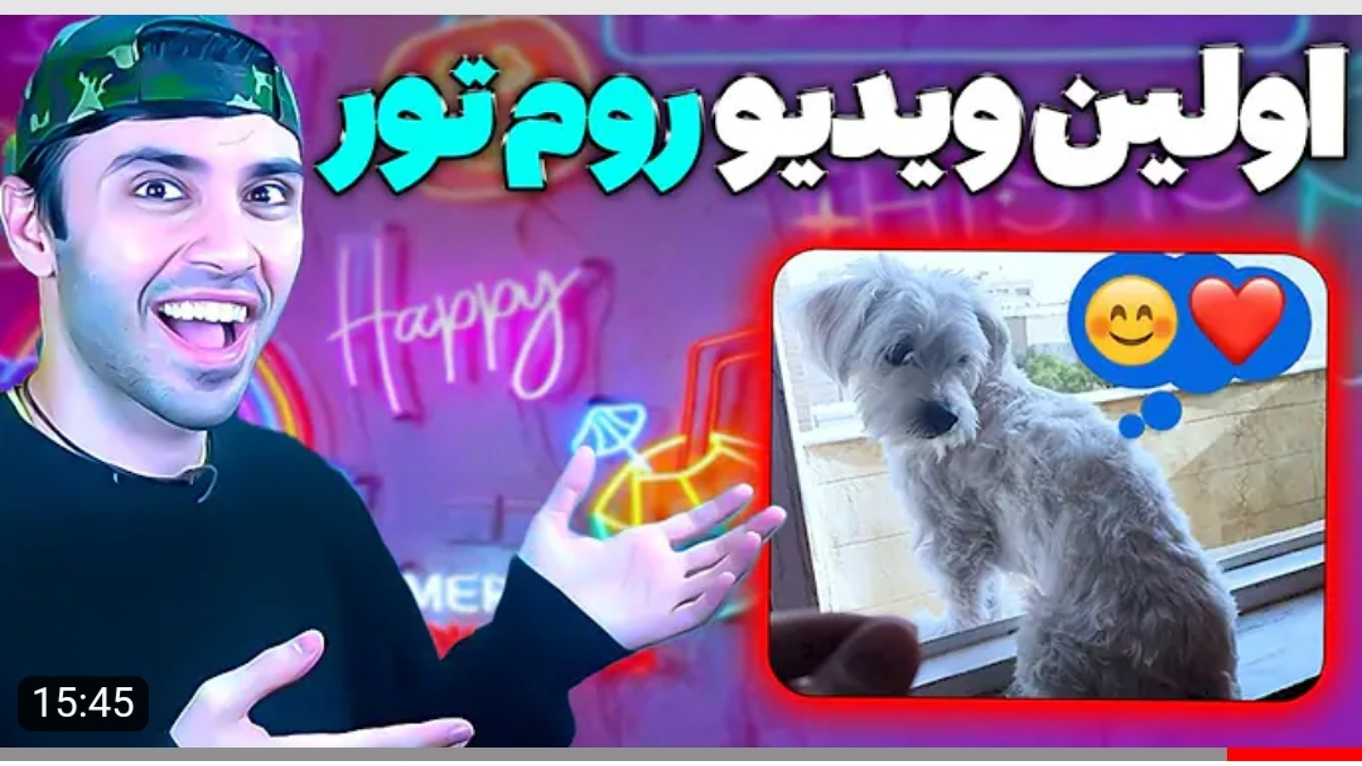 امید ۶ | خوش اومدید به خونه‌ی...