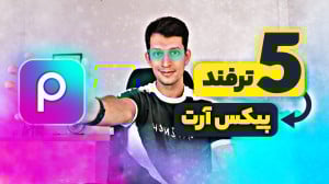 آموزش ساخت عکس نوشته و استوری...