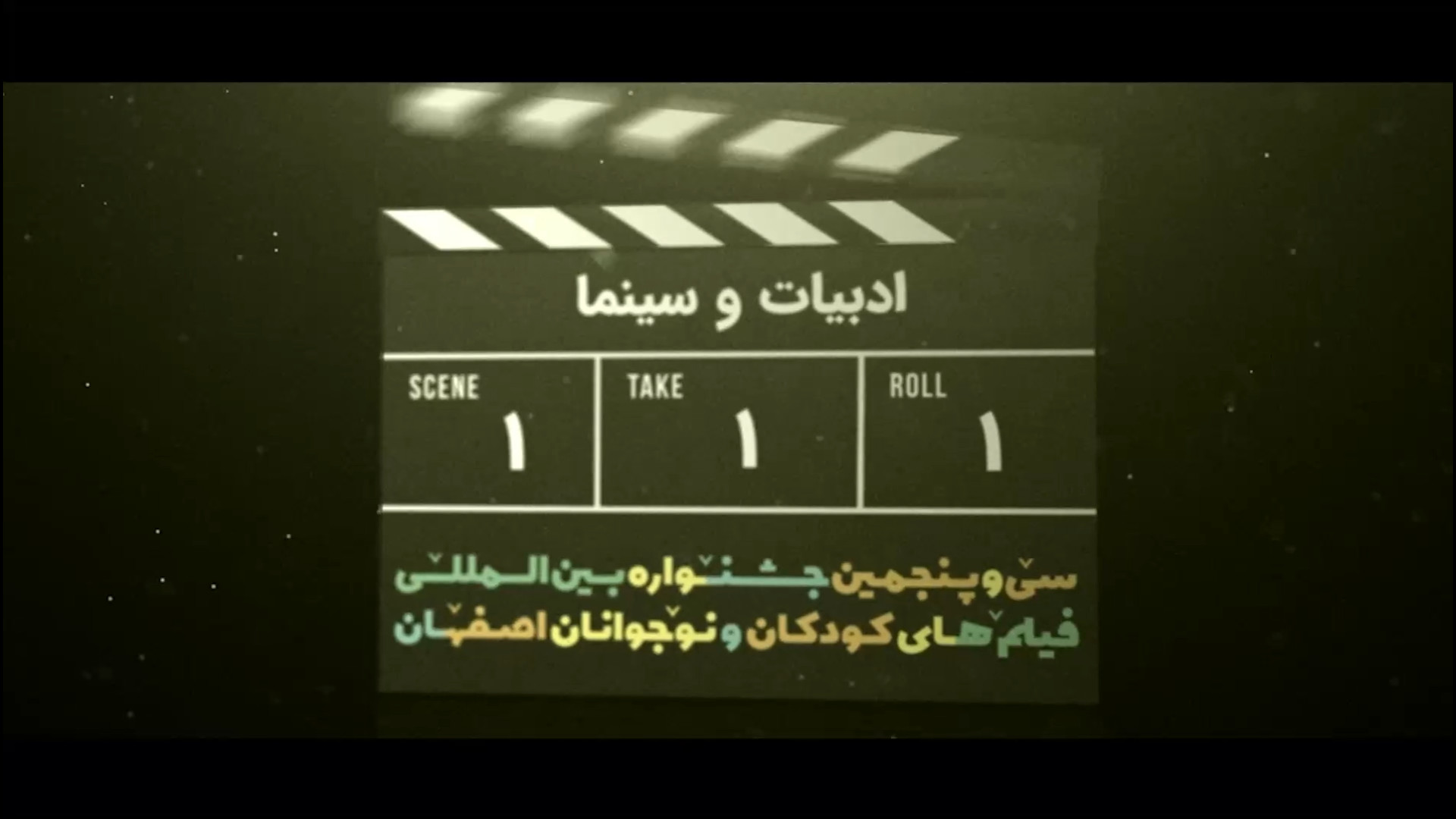 ادبیات و سینما