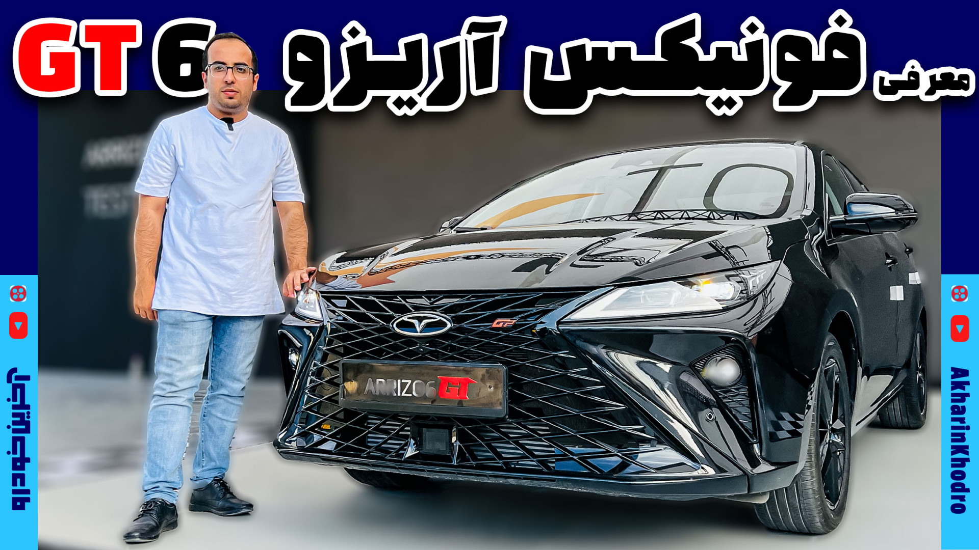 فونیکس آریزو 6 GT | معرفی آخری...