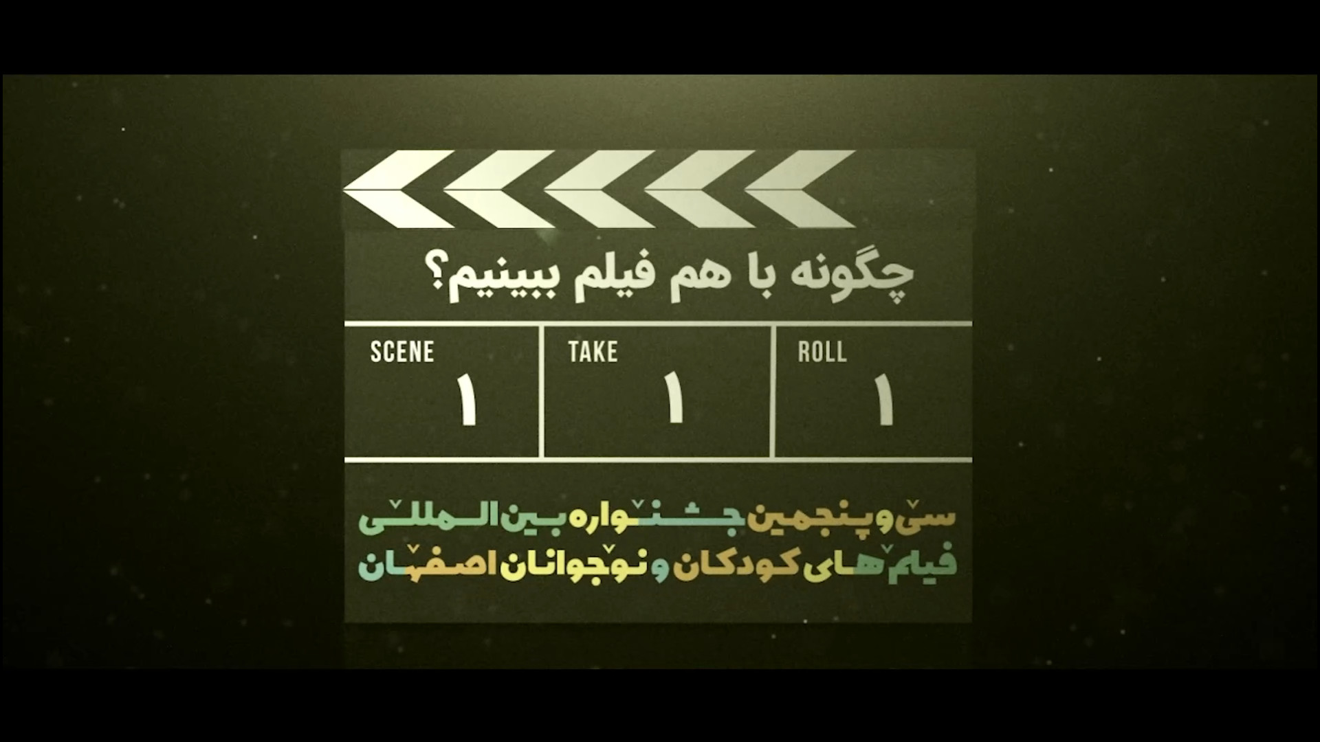 چگونه با هم فیلم ببینیم؟