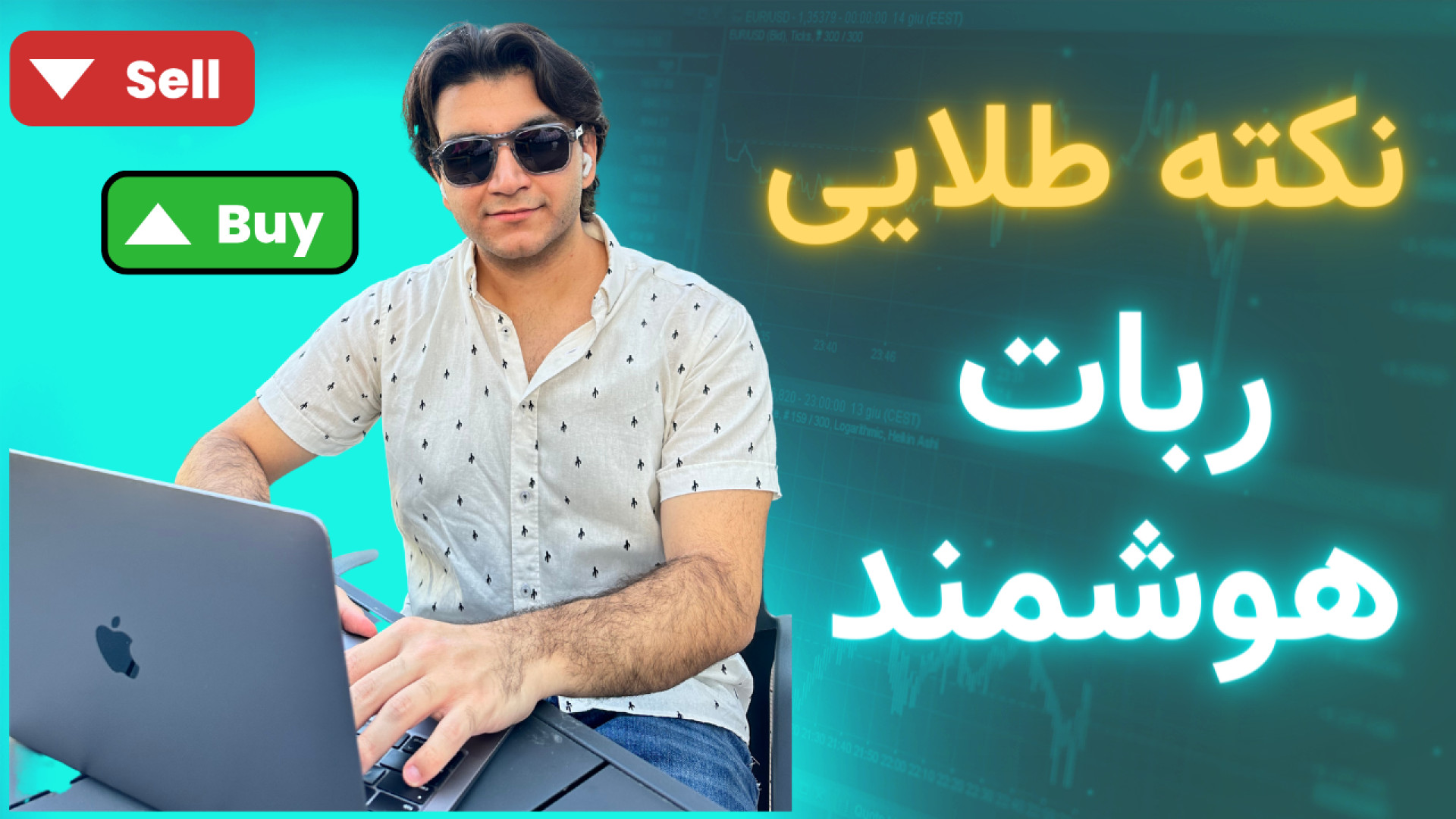 نکته طلایی ربات تریدر در کانال...