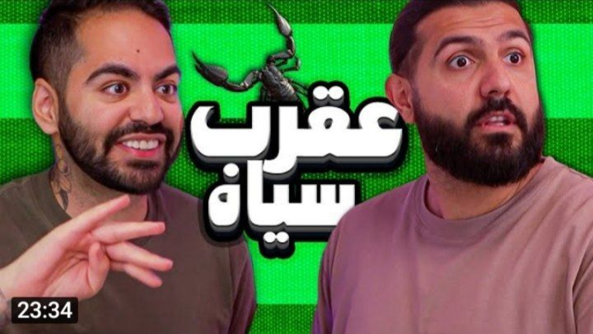 کومان کوروش و ایمان  چالش کلما...