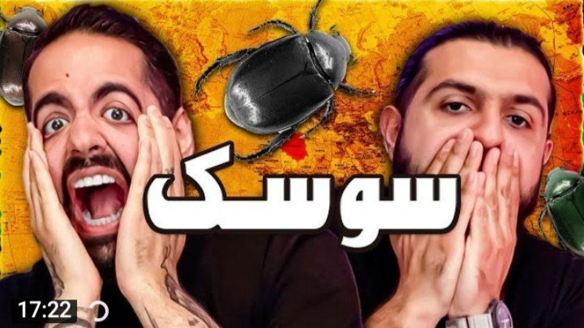 کومان کوروش و ایمان  چالش هوش...