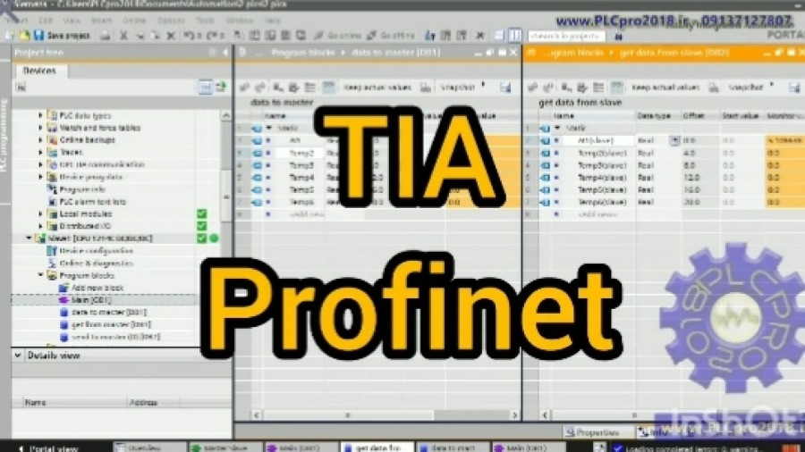 Proefinet Software آموزش profinet