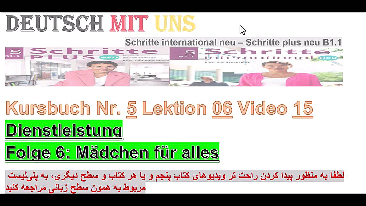Schritte Plus B1.1 Beschrieb Schritte plus neu B1.1 Lektion 6. 15 درس ششم _ ویدیوی پانزده