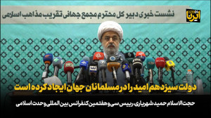 دولت سیزدهم امید را در مسلمانان جهان زنده کرده است دولت سیزدهم امید را در مسلمانان جهان زنده کرده است