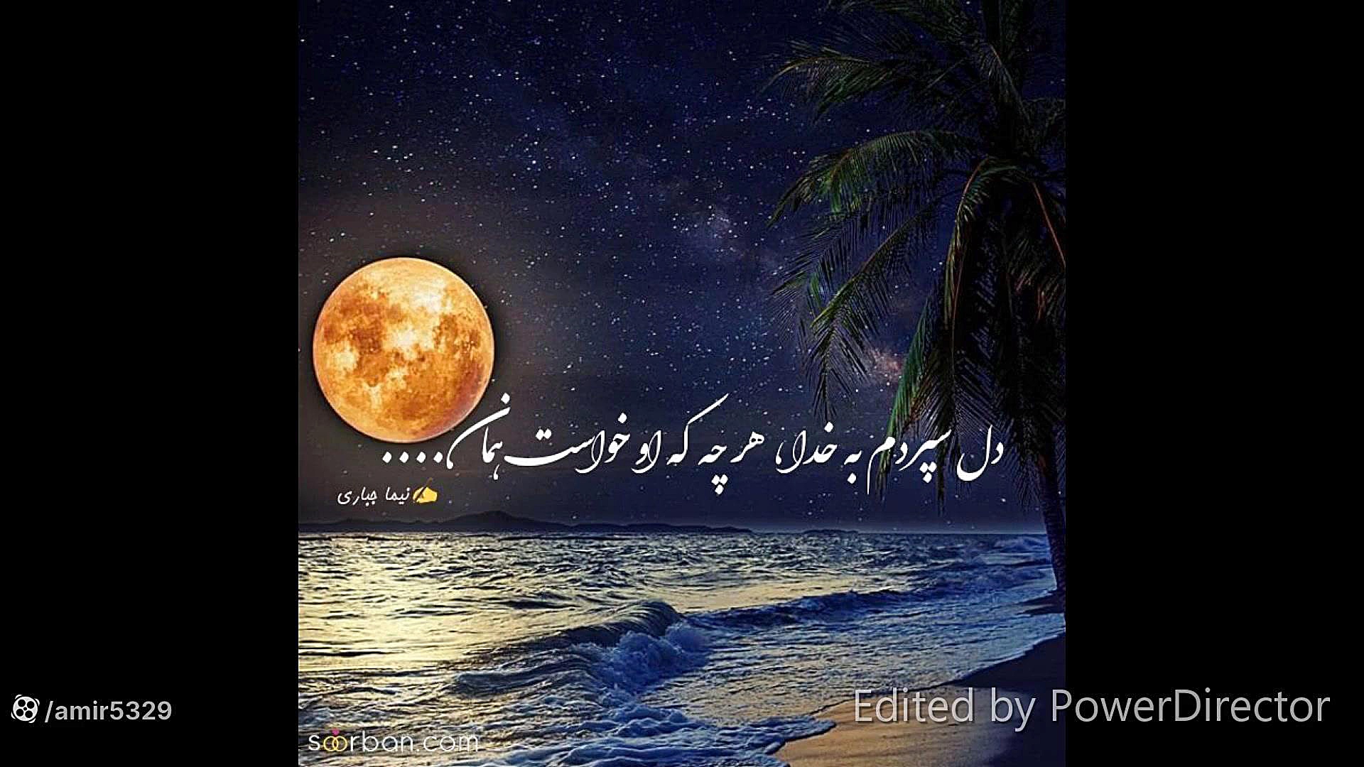 خدایا در جهان جایی برای من گنا...