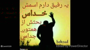 خدایا تنها پناه من میان این هم...