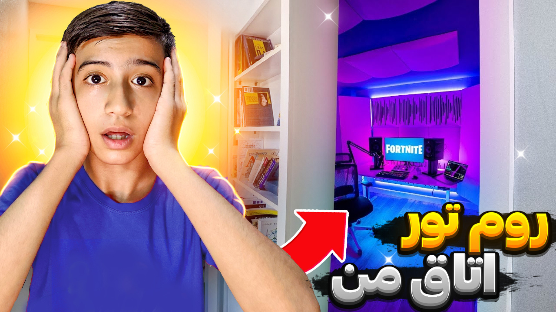 بالاخره روم تور اتاق گیمینگ عل...