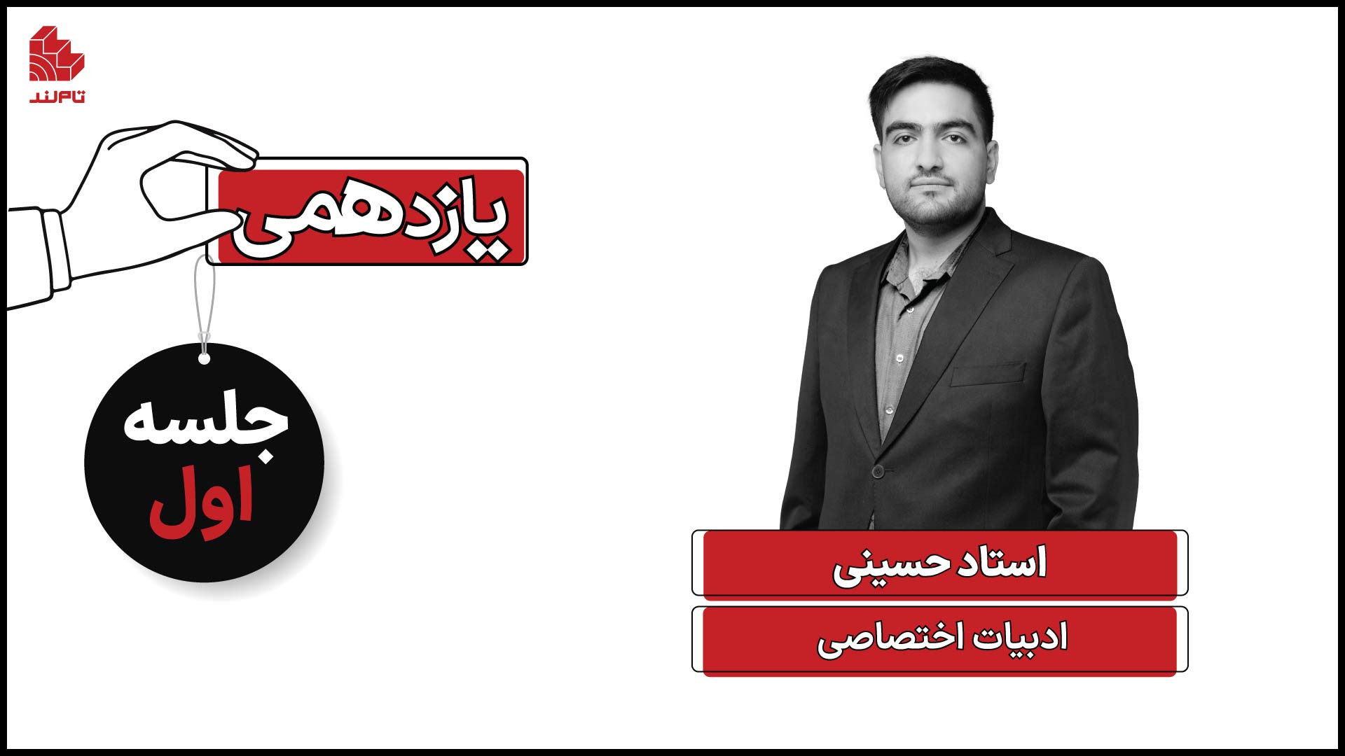 ویدئو جلسه اول کلاس علوم و فنو...