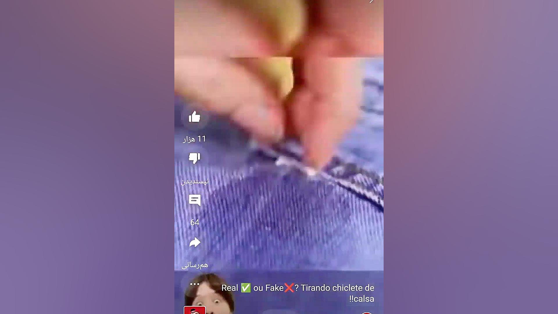 تست آزمایشی