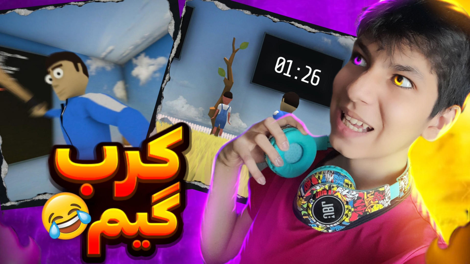 کرب گیم سمی ( ۱ ) | بازی مرکب...