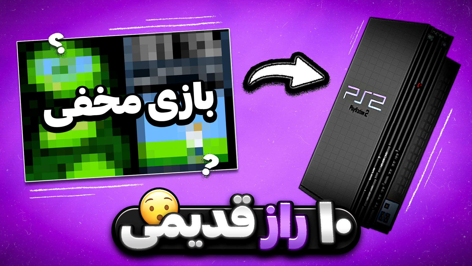 ده راز مخفی کنسول&zwnj; ها که...