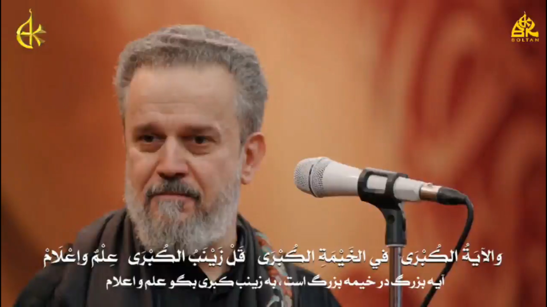 [ في حضرة طف العظيم ] در محضر...