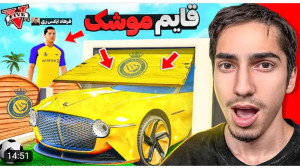 گریزی گیمینگ | قایم موشک با ما...