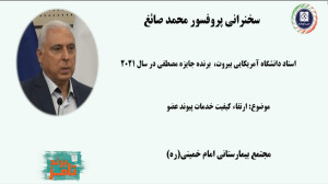 بررسی تازه ترین دستاوردهای حوز...