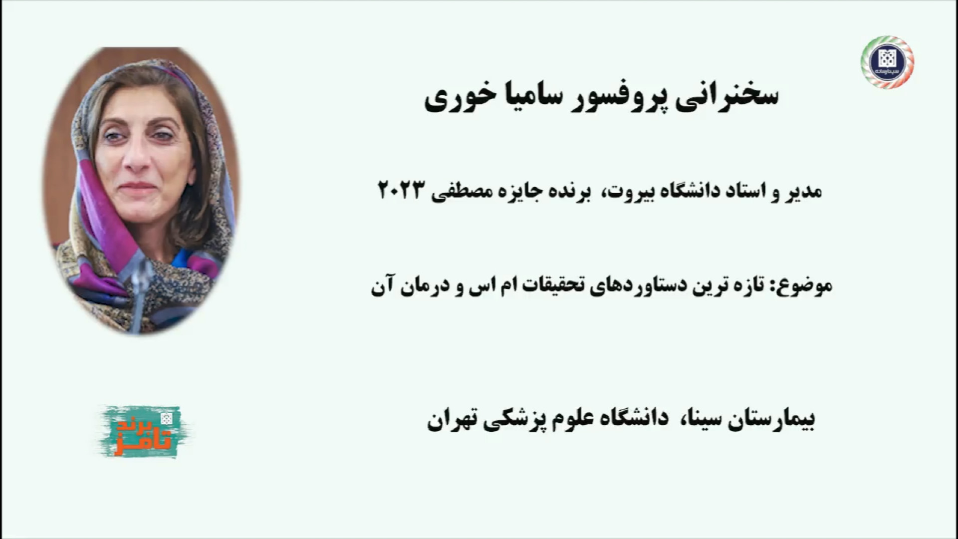 بررسی تازه ترین دستاوردهای حوز...