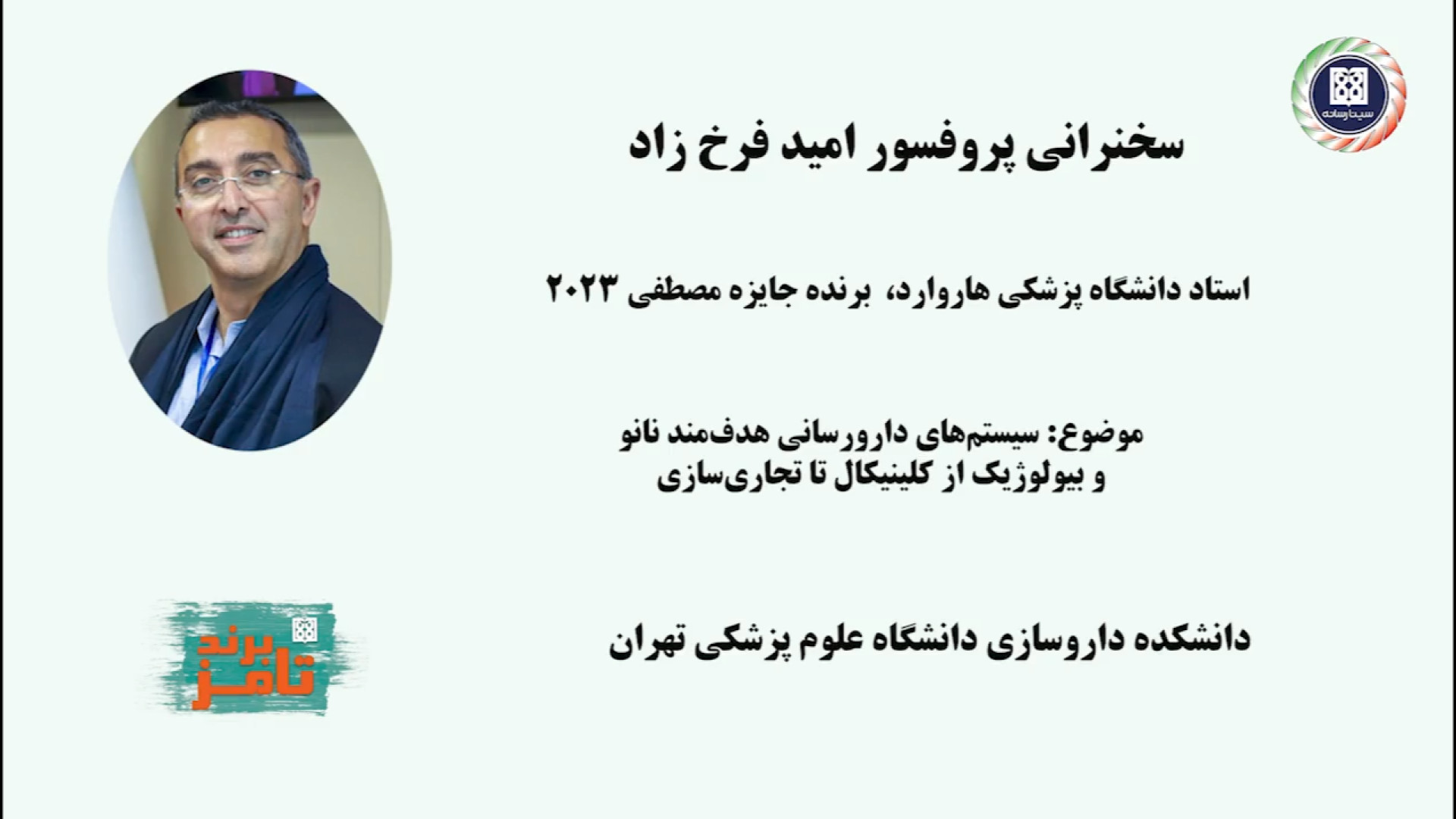 بررسی تازه ترین دستاوردهای حوز...