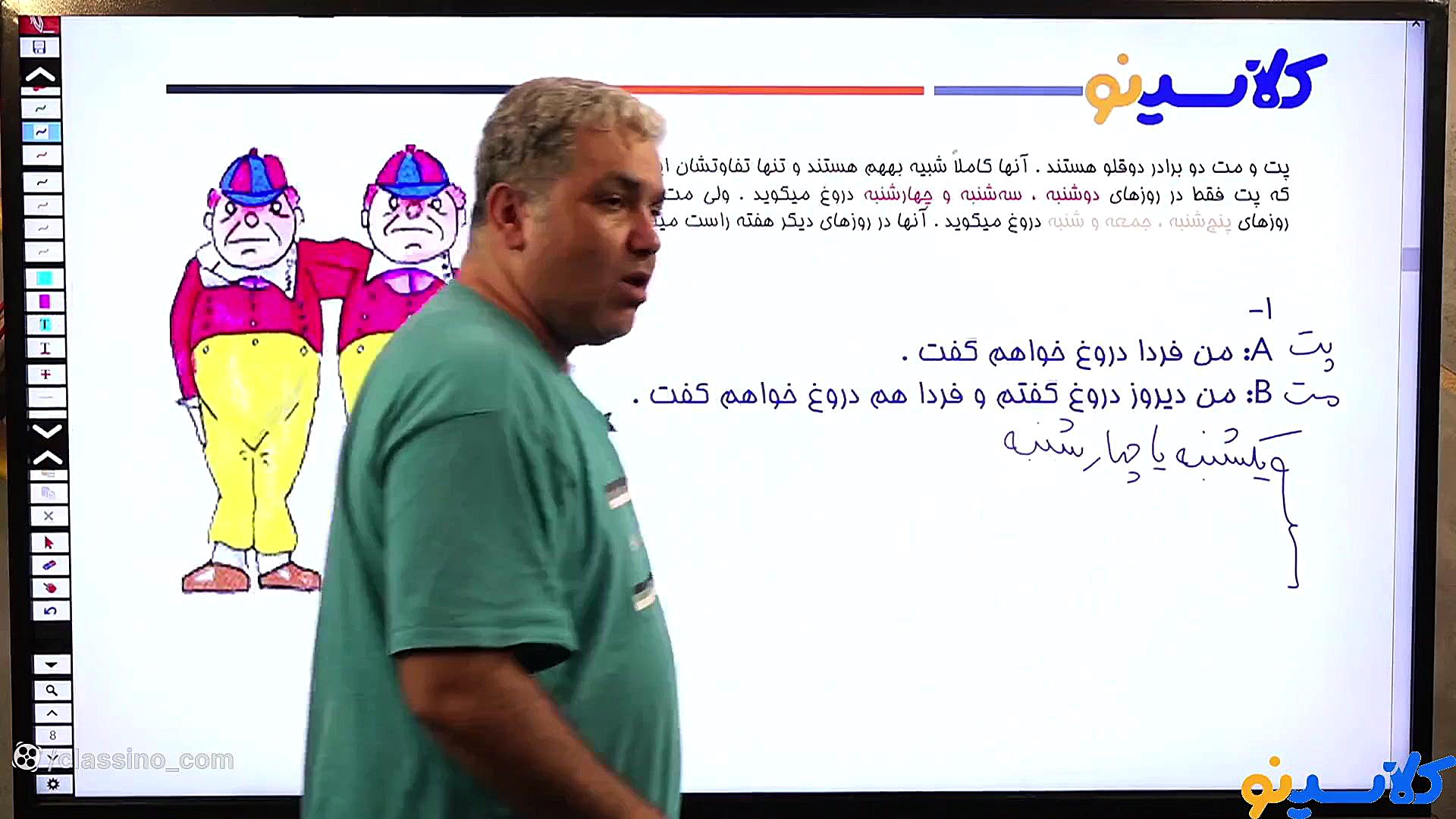 جلسه comeback کلاس هوش و استعد...