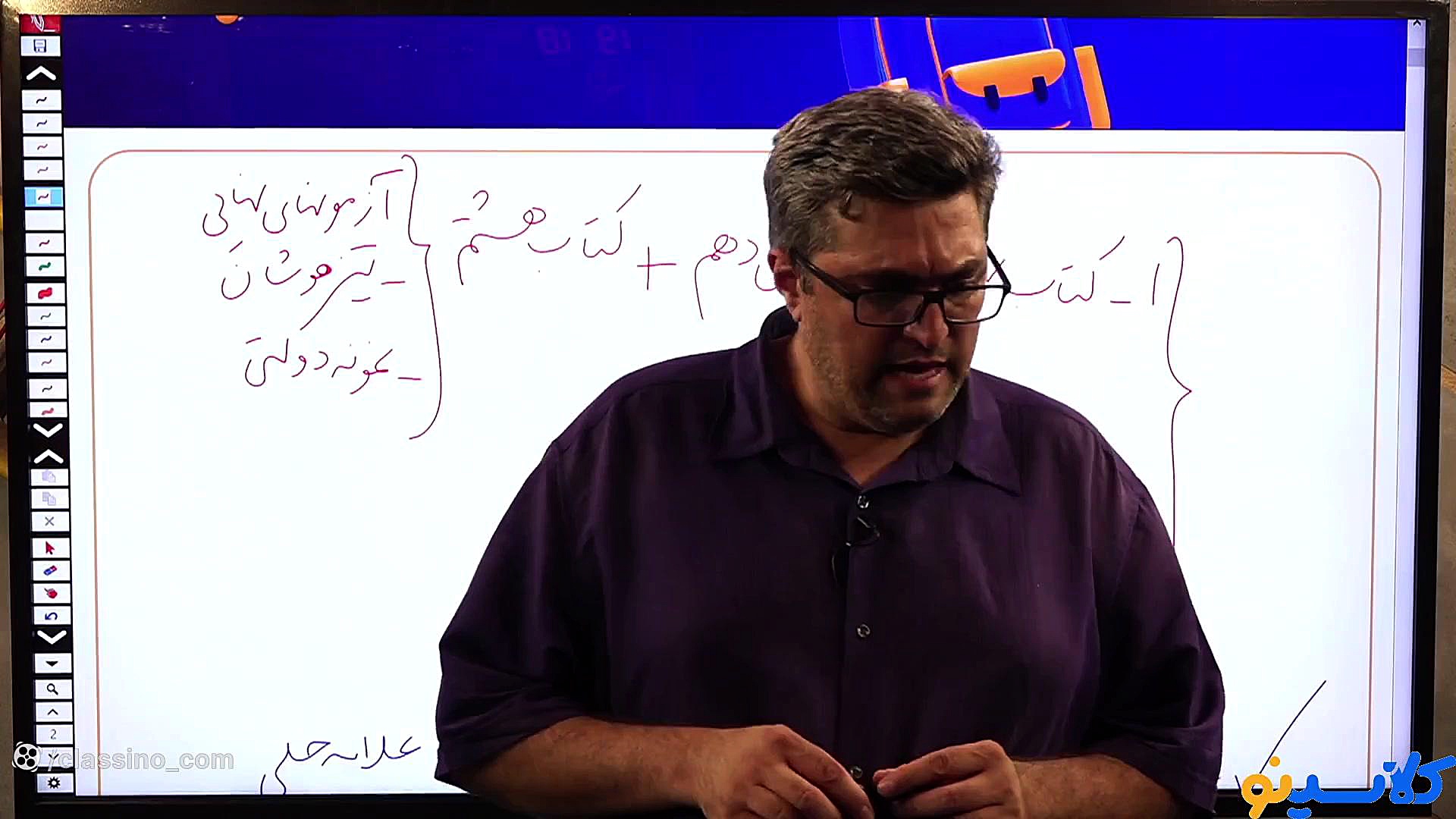 جلسه comeback کلاس مطالعات اجت...