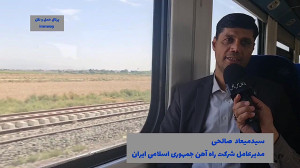 لزوم ایجاد معاونت لجستیک در شرکت راه آهن لزوم ایجاد معاونت لجستیک در شرکت راه آهن