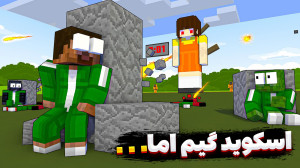 انیمیشن ماینکرفت مدرسه هیولاها...