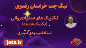 تکنیک های عملیات روانی تکنیک شایعه استاد مهدی کلیدری تکنیک های عملیات روانی تکنیک شایعه استاد مهدی کلیدری