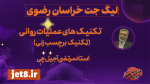تکنیک های عملیات روانی تکنیک برچسب زنی استاد مرتضی آجیل چی تکنیک های عملیات روانی تکنیک برچسب زنی استاد مرتضی آجیل چی