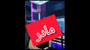 علی رزاقی اجرای زیبای مادر آهن...