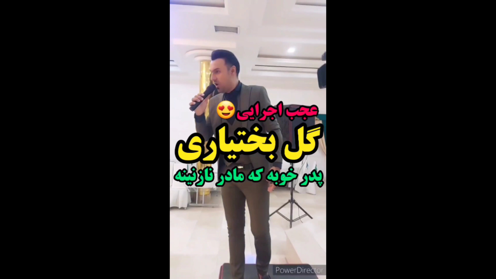 عجب اجرایی گل بختیاری پدر خوبه...