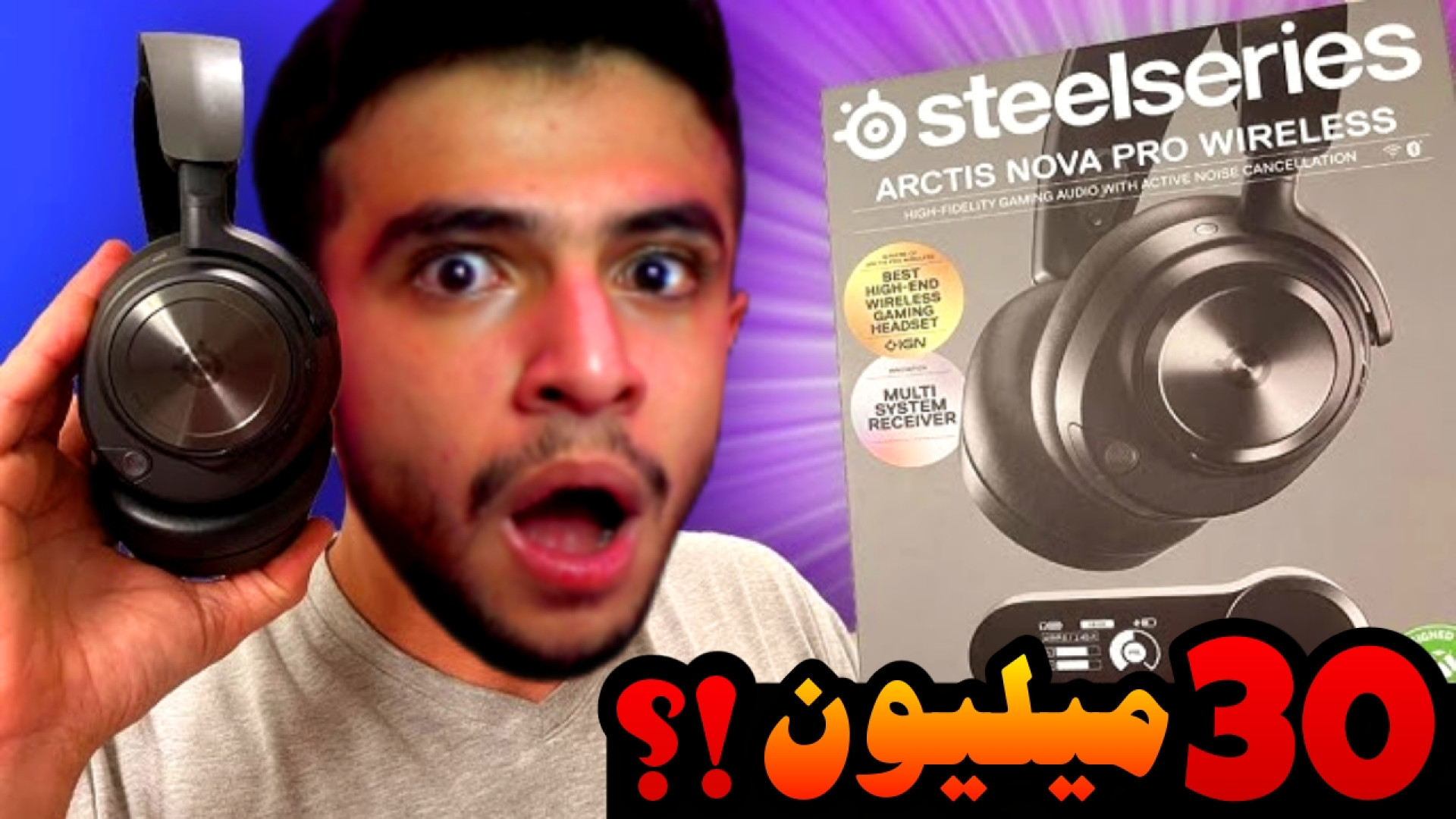 آنباکسینگ خفن ترین هدست گیمینگ...