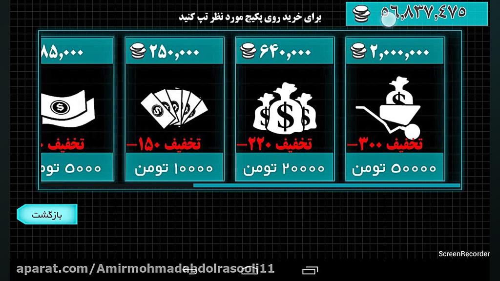 اموزش هک بازی کابوس دشمن