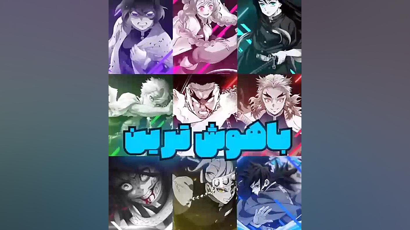 مبارزه بین همه ی هاشیرا ها