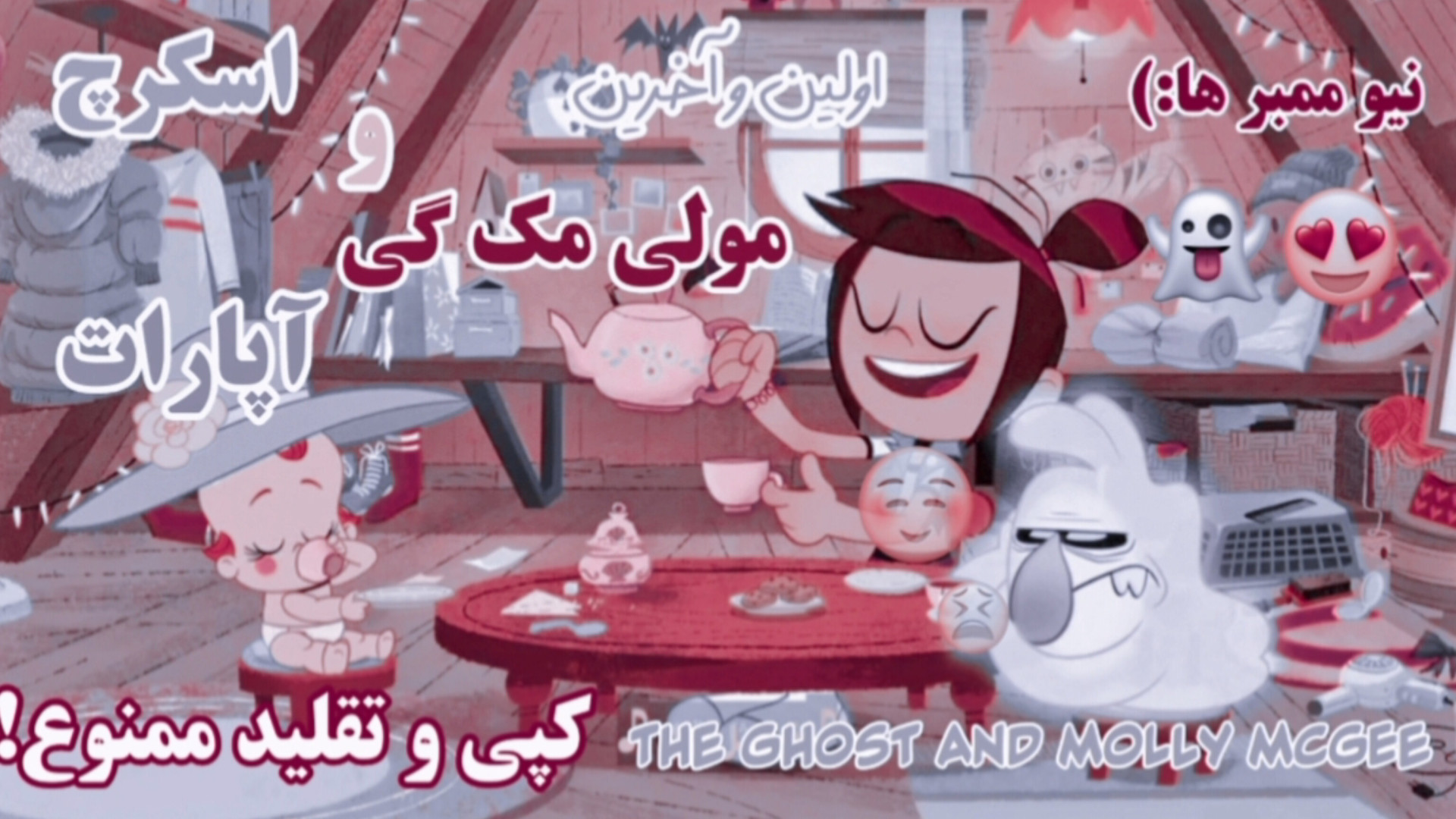 نیو ممبران آپارات اسکرچ و مولی...