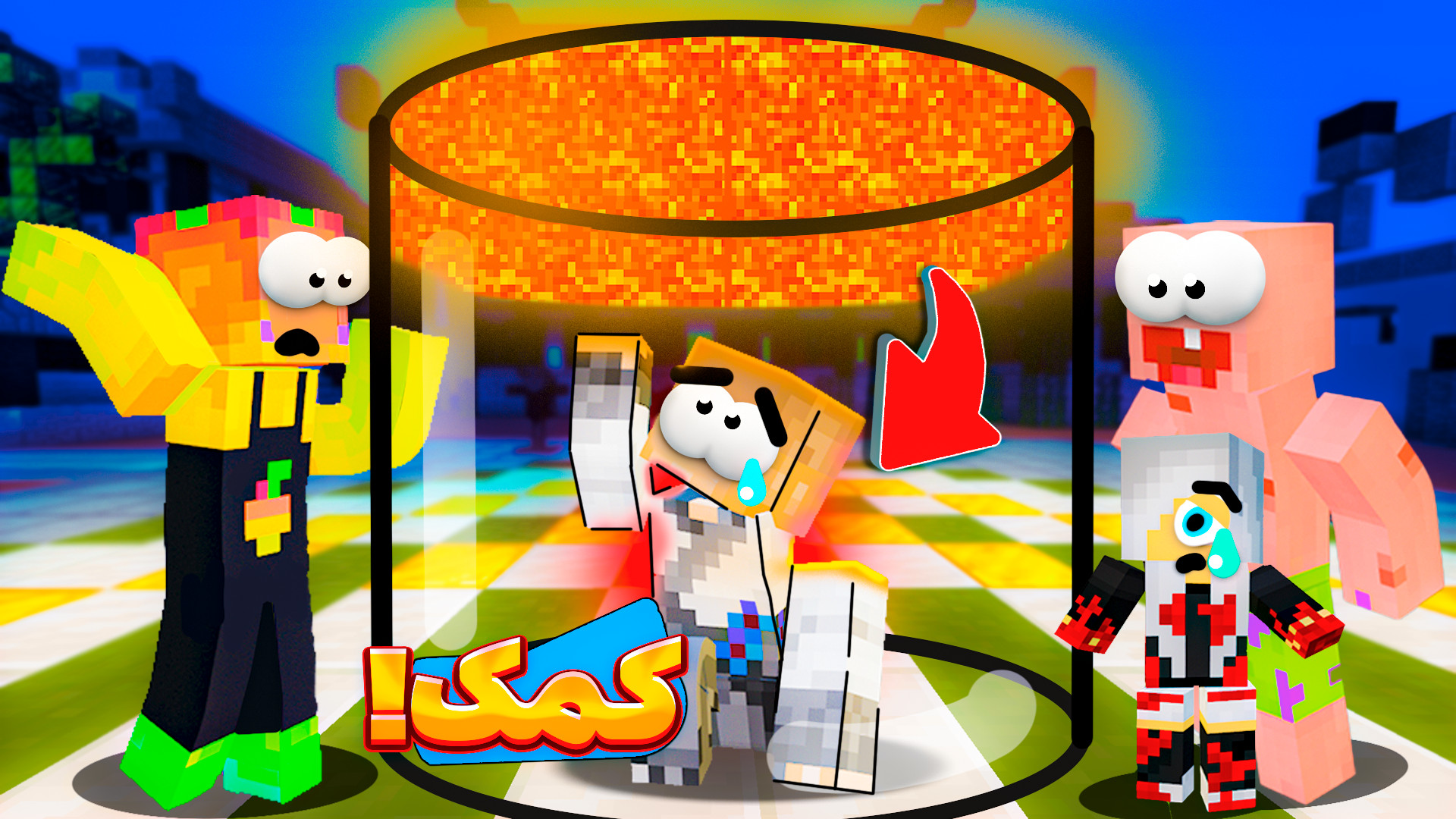 ماینکرفت اما مدرسه شائولین دست...