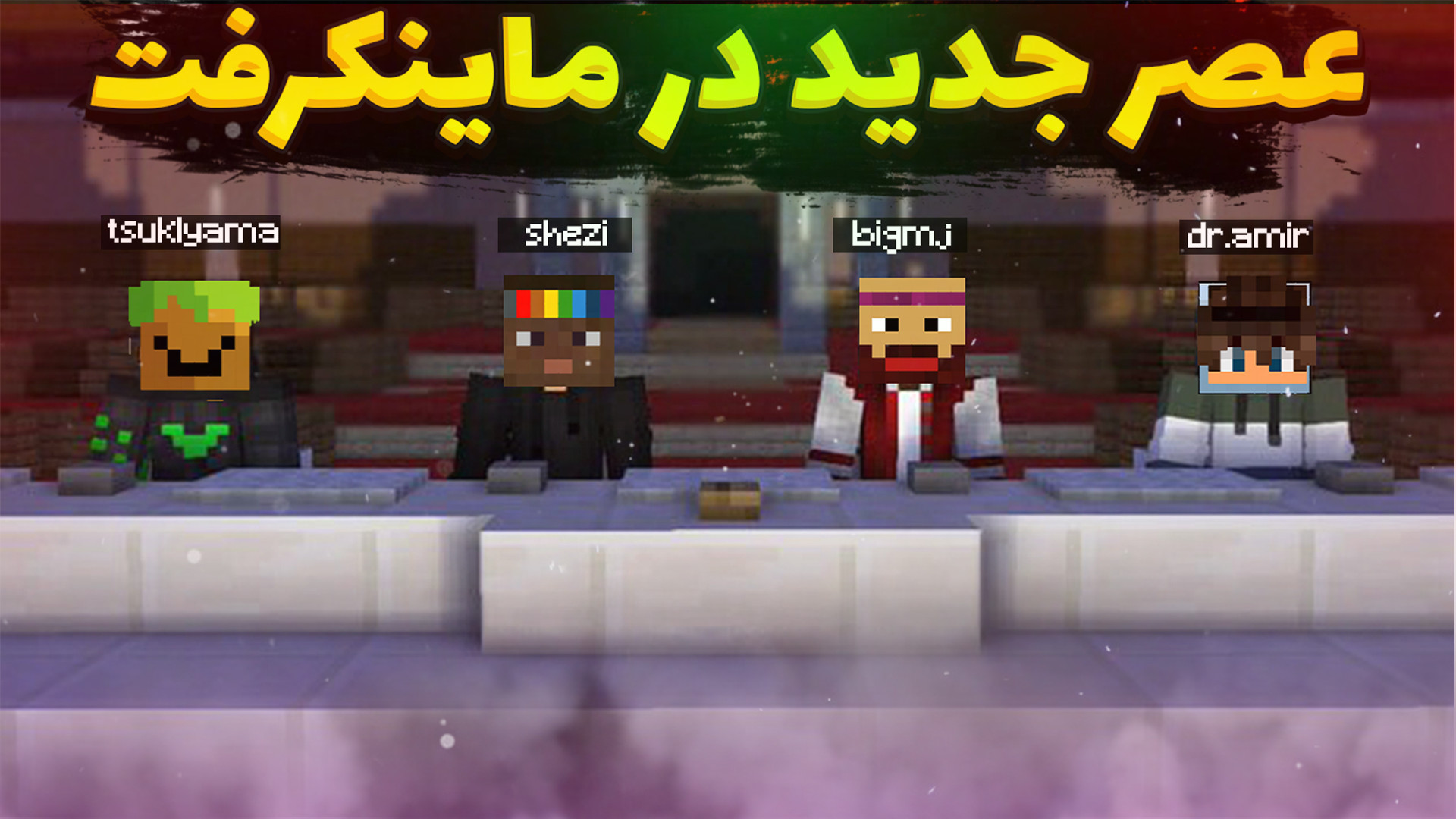 ایونت کریتیو بیلد با بچه های ک...