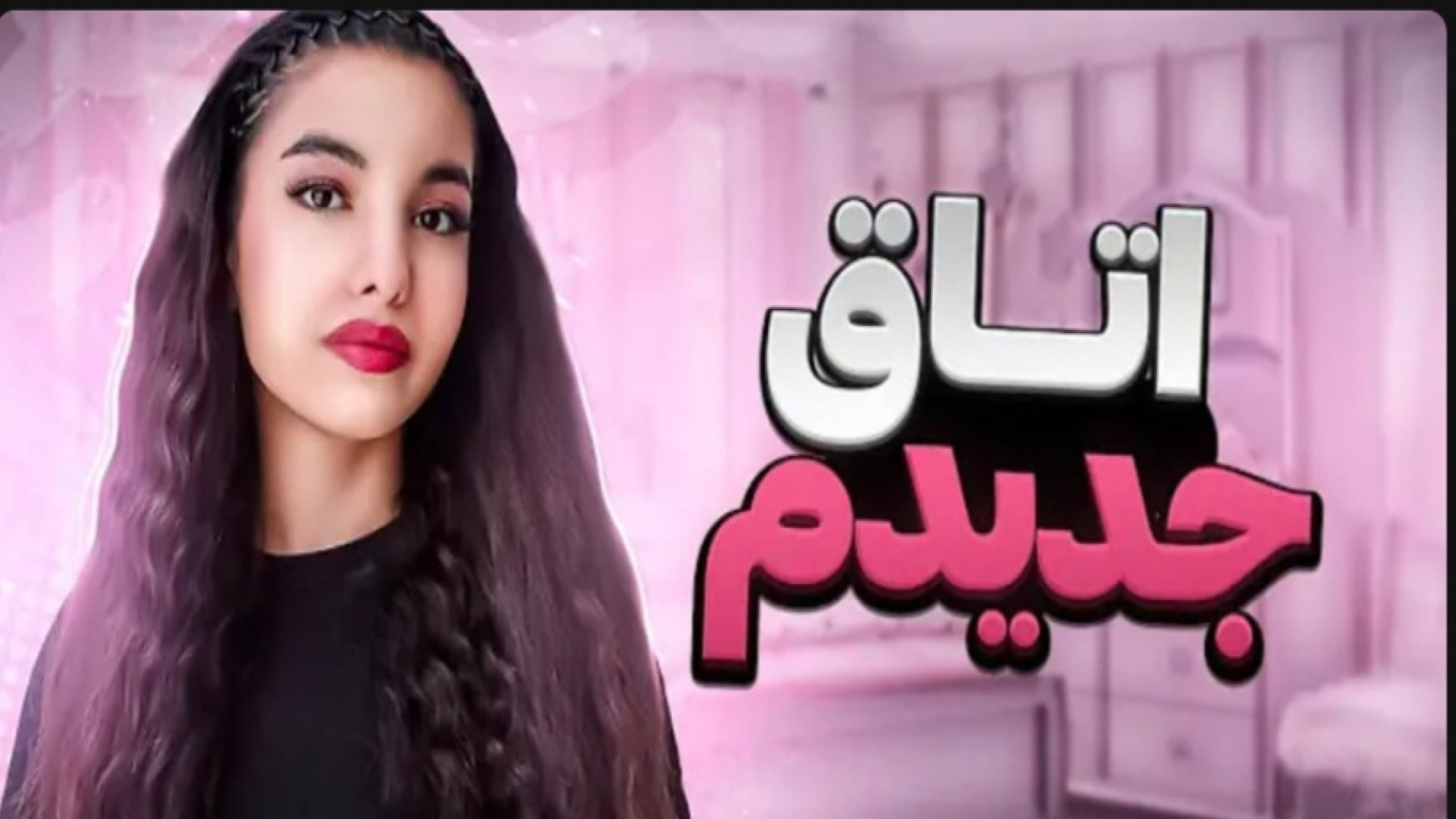 !ویدیوی بهار|آنباکس جدیدترین ا...