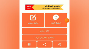 آموزش ساخت استیکر در ایتا