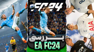 بررسی بازی فیفا ۲۴ | EA Sports...