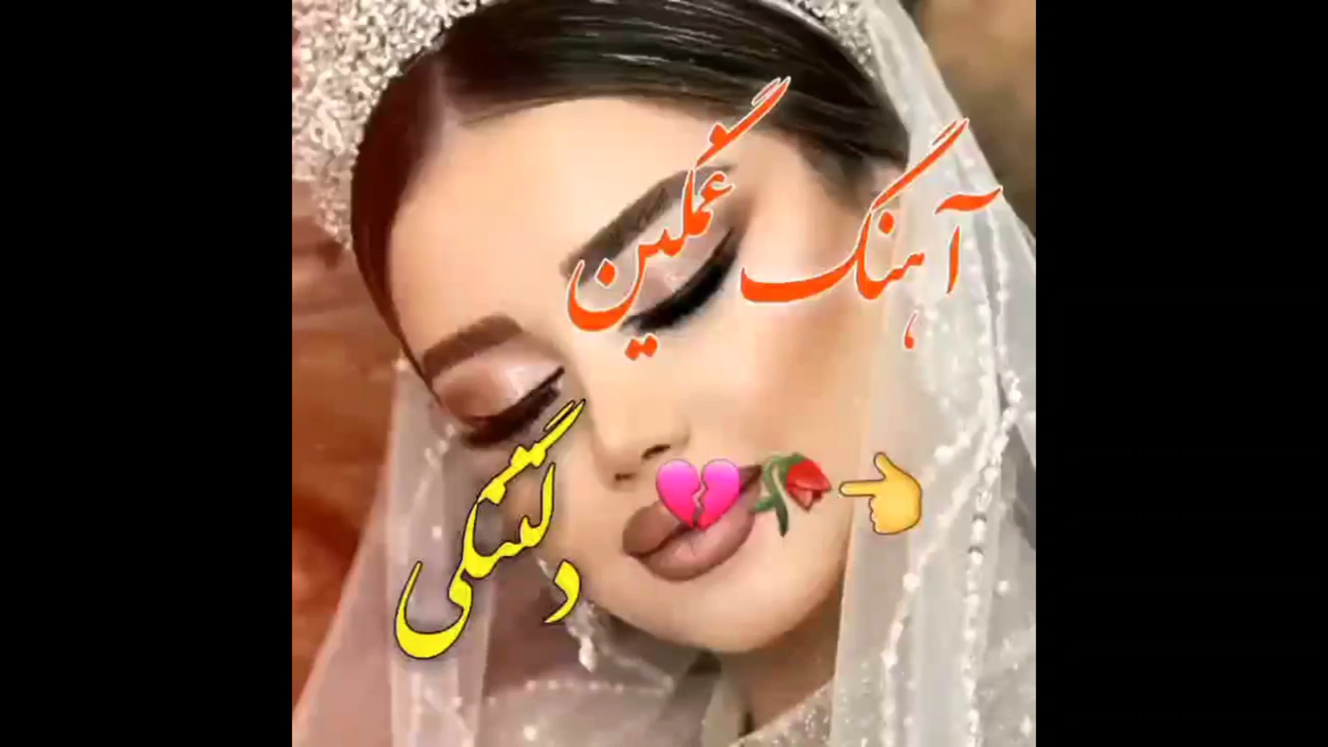 آهنگ بسیار غمگین دلتنگی، محلی...