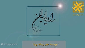 پیک بامدادی: ابطال سند مالکیت وزارت نیرو بر رودخانه چهل بازه مشهد پیک بامدادی: ابطال سند مالکیت وزارت نیرو بر رودخانه چهل بازه مشهد