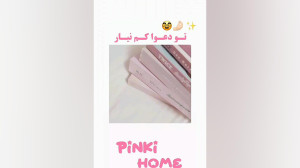 ایده دخترانه