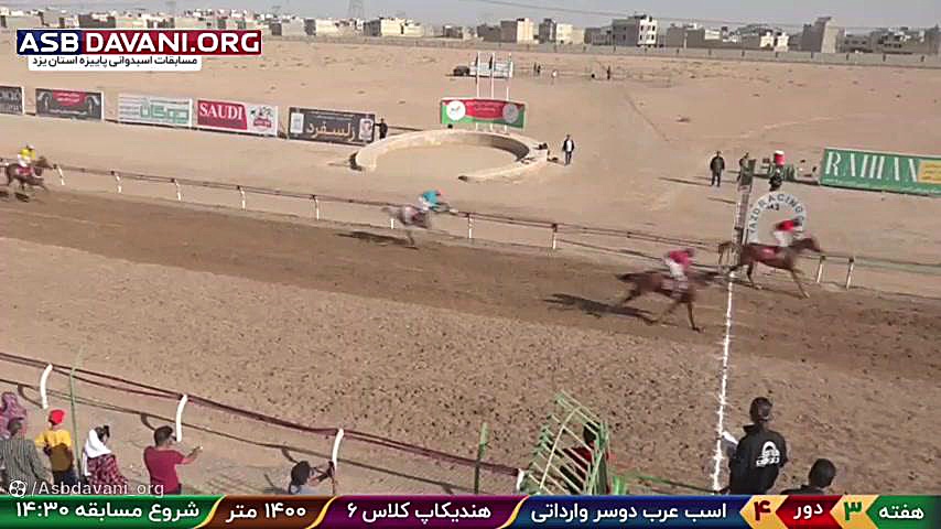 قهرمانی بادپا پارسیان  دور 4 ه...