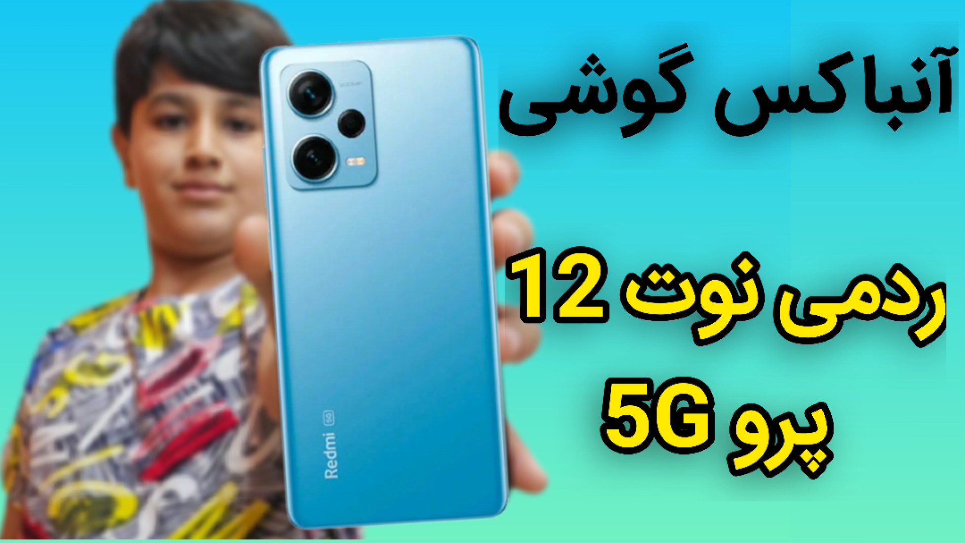 آنباکس و برسی کوتاه گوشی ردمی...