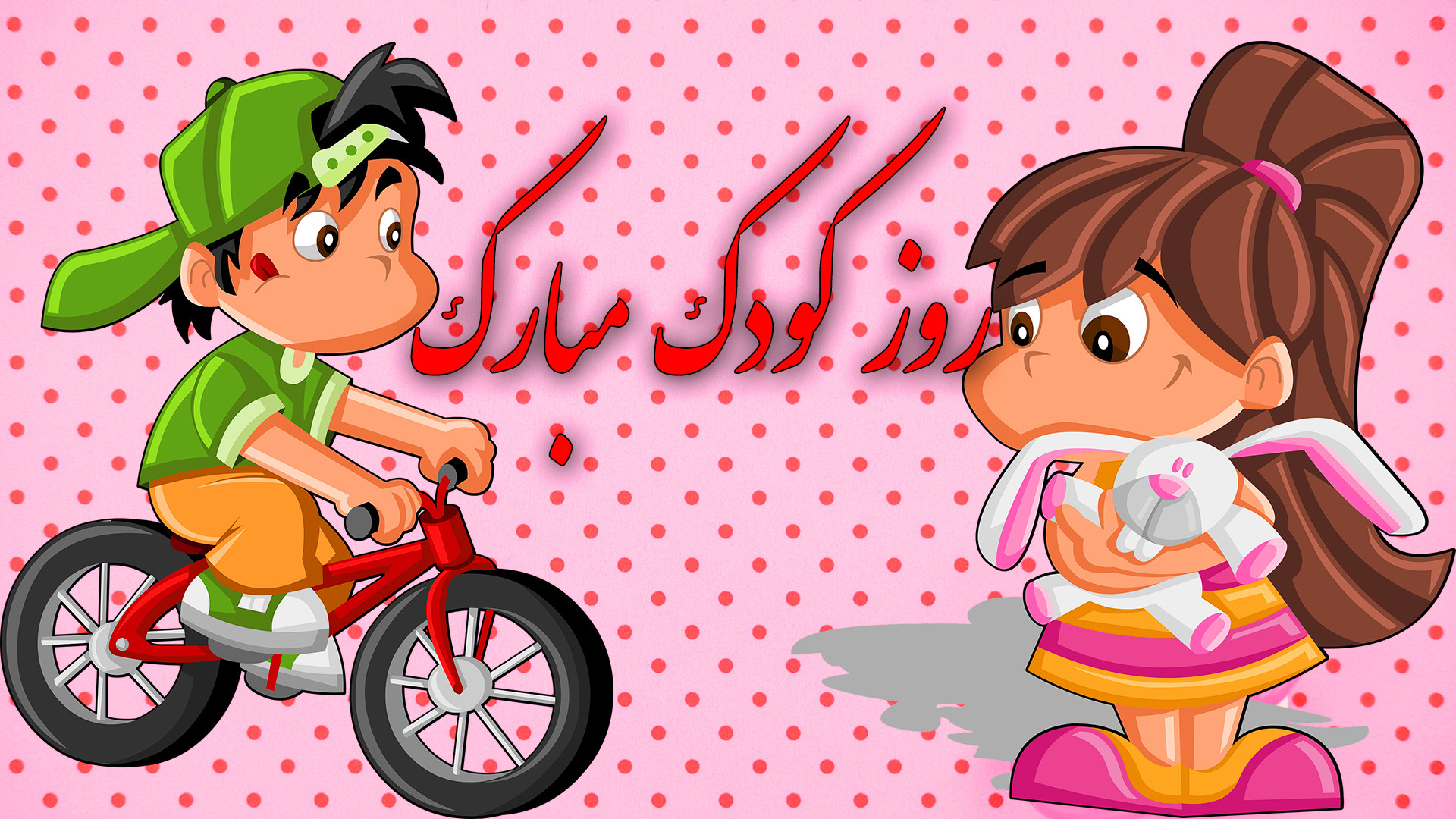 شعر و ترانه کودکان  آهنگ شاد ک...