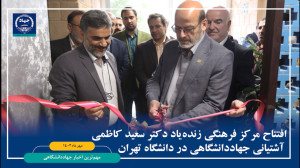 مجله تصویری اخبار جهاددانشگاهی ( 7الی14 مهر ماه 1402) مجله تصویری اخبار جهاددانشگاهی ( 7الی14 مهر ماه 1402)