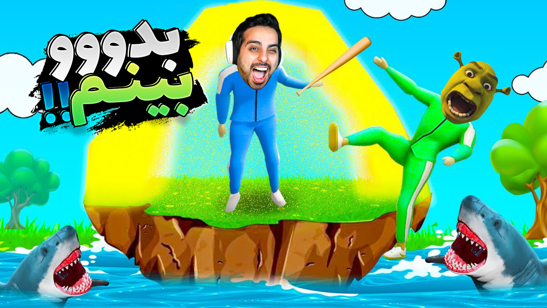 اسکویید گیم اول شدم و انتقامم...